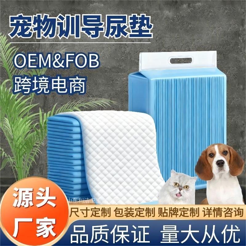 批发宠物训导尿垫竹炭除臭狗尿片定制一次性隔尿垫小宠尿不湿尿布