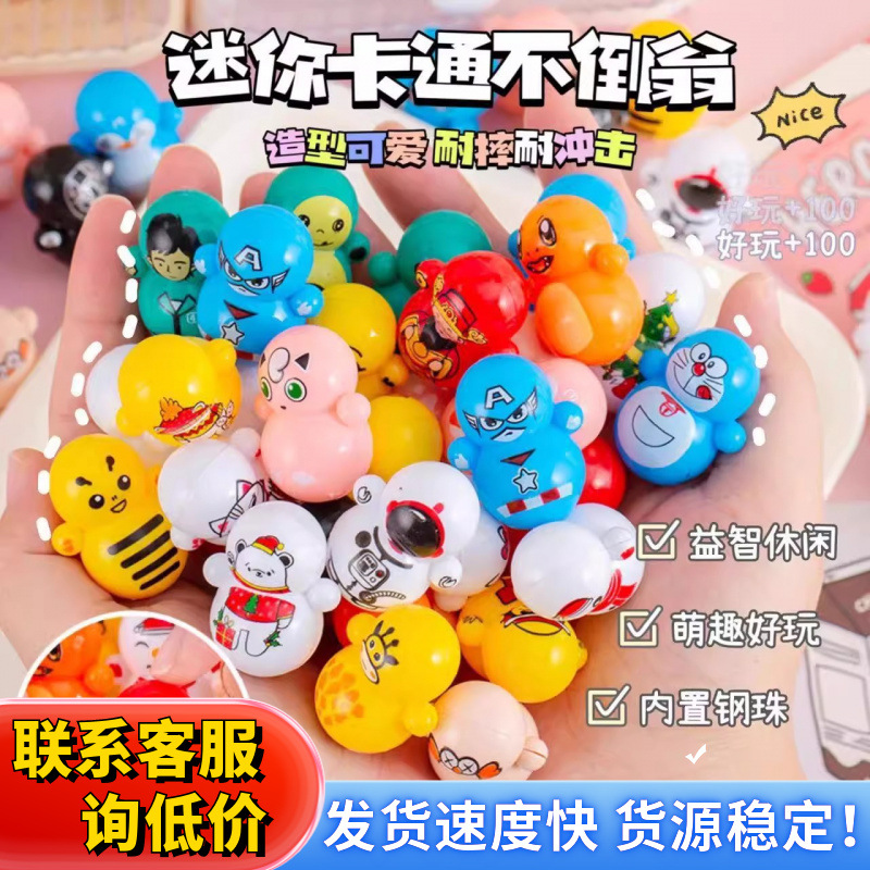 Creative mini untoppleable dolls for boys and girls in the kindergarten, small gifts for Children's Day on June 1st, rewards for children's small toys