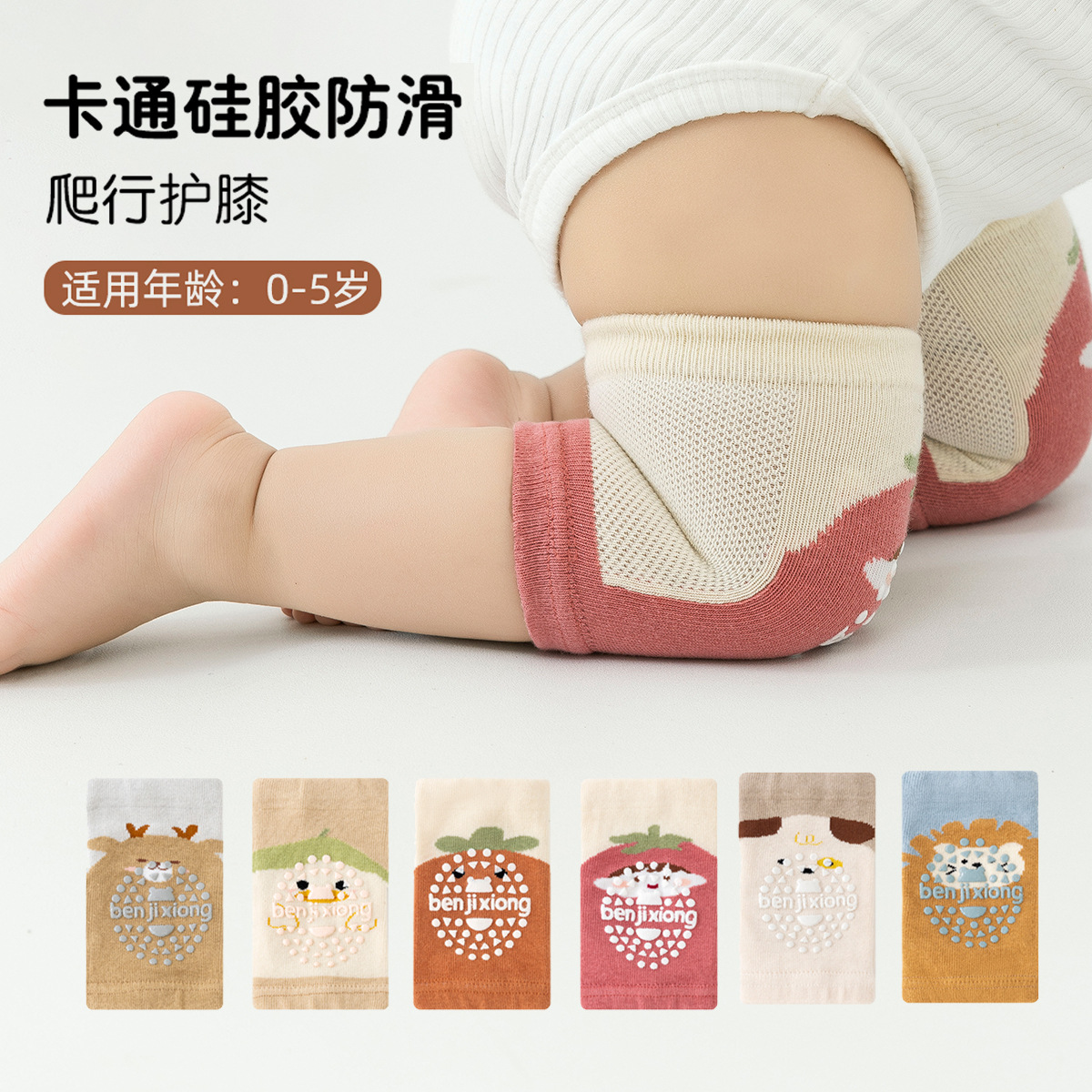 宝宝护膝夏季婴儿爬行防摔护腿膝盖套学步袜套幼儿童护肘神器春秋