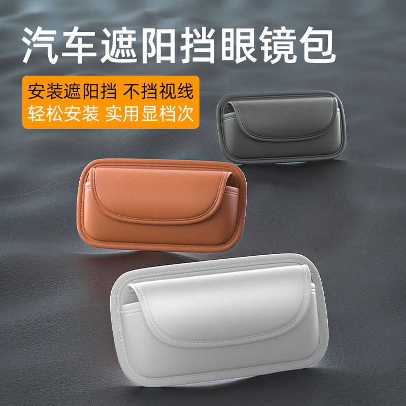 其他汽车内饰用品实物图