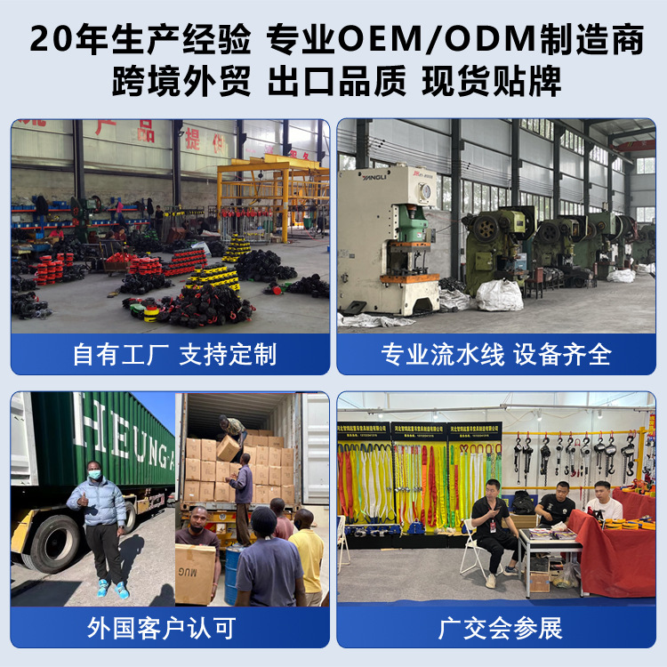 起重葫芦实物图