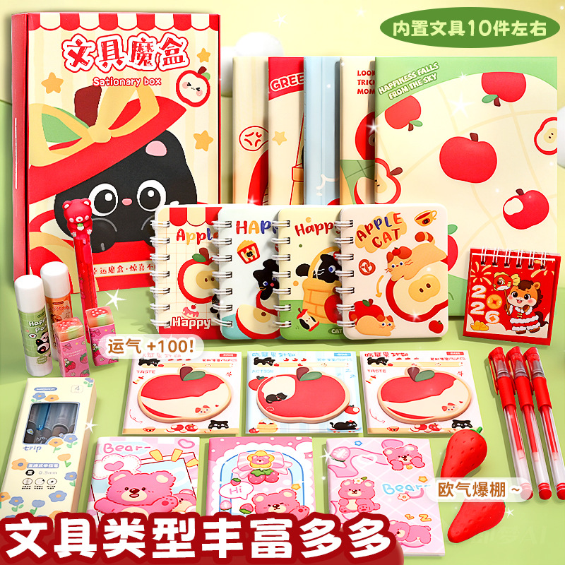 儿童节礼物送全班惊喜文具盲盒小学生班级小礼品儿童文具套装礼盒