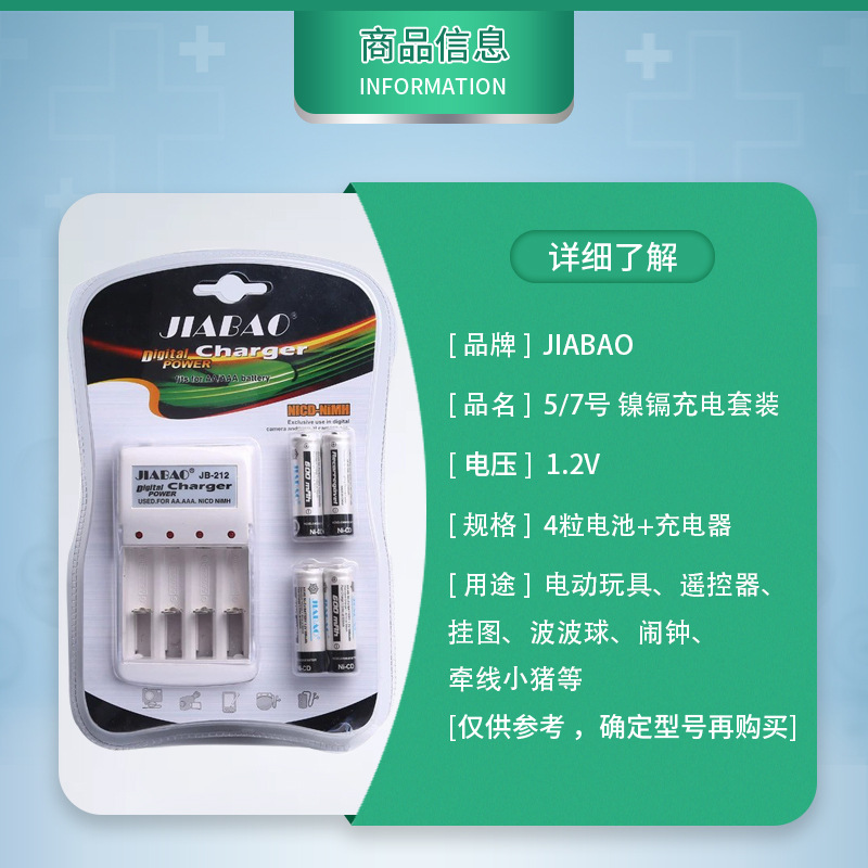No. 5 and No. 7 nickel-cadmium rechargeable batteries, 1.2V electric toy charger, AA No. 5, AAA No. 7 rechargeable batteries details Picture