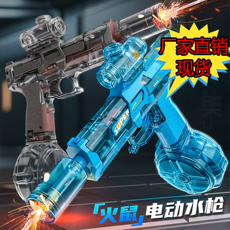 跨境火光小冰鼠电动滋水枪自动连发网红水枪沙滩户外夏季儿童玩具