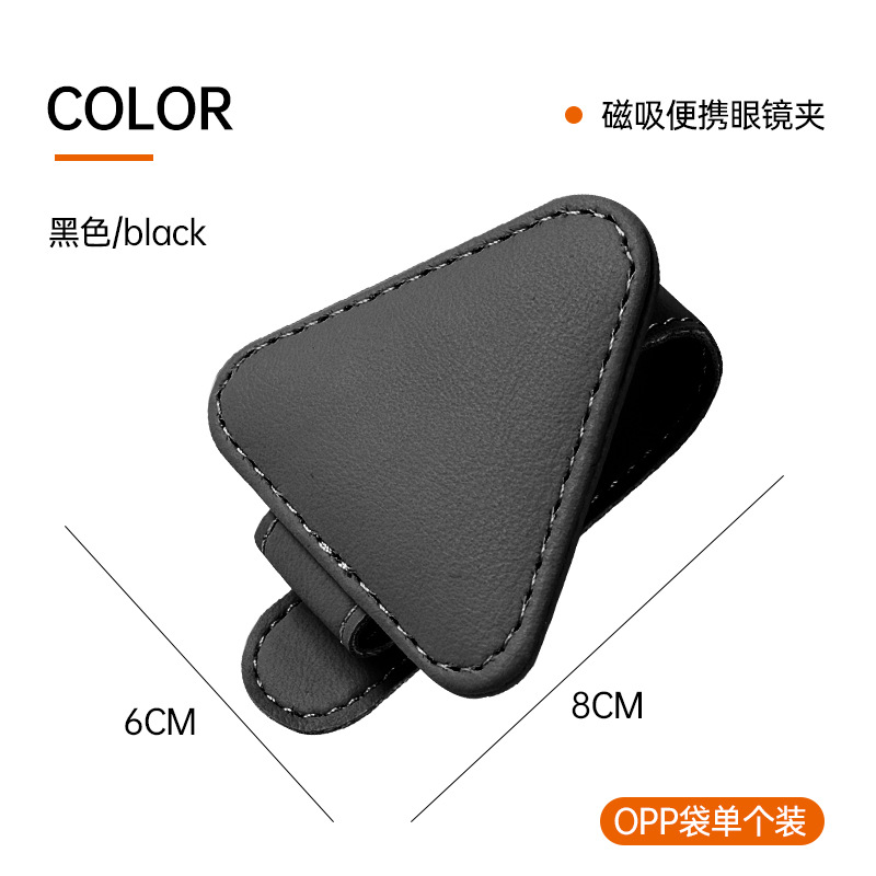 Car glasses holder, multi-functional ID card holder, magnetic suction type, general automotive interior products, sun visor, sunglasses storage holder Item Picture