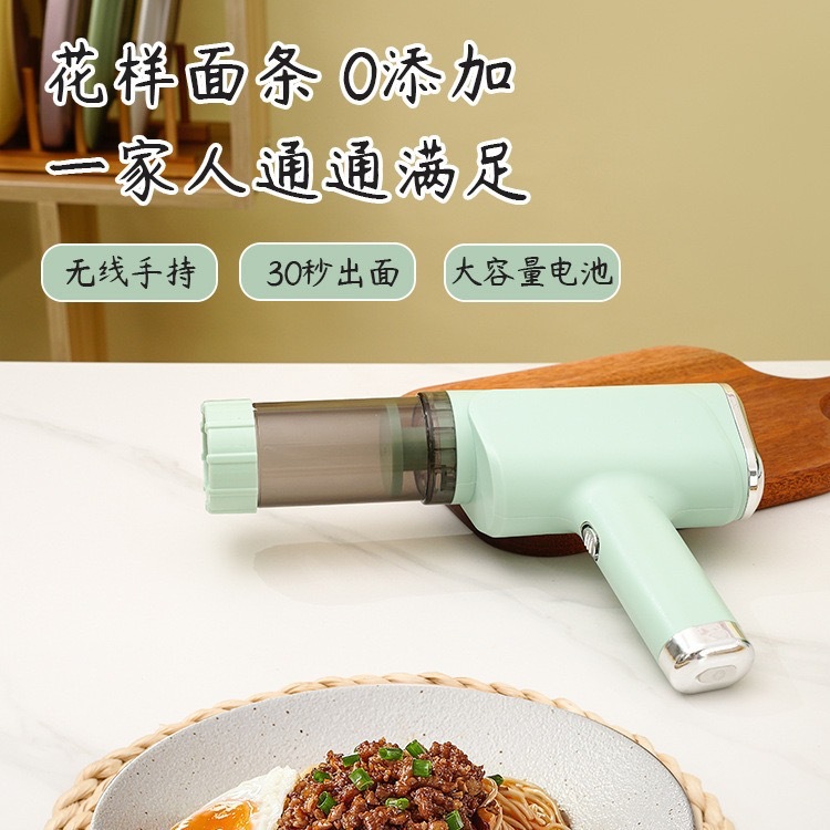 新款面条机家用压面机小型电动便携充电手持压面枪无线产品图