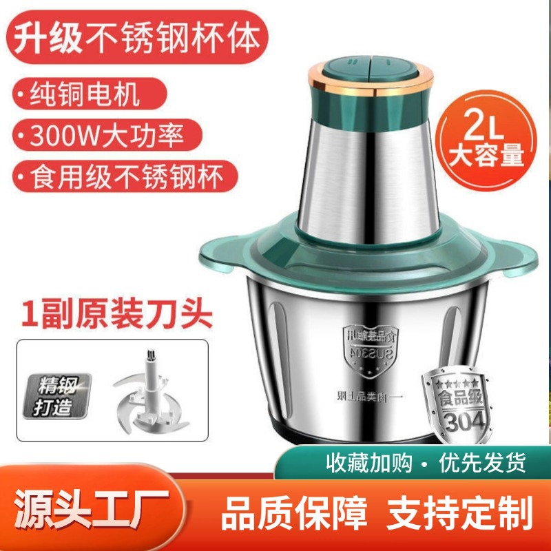小型家用绞肉机2升不锈钢绞肉机料理机电动绞馅机厨房碎肉打肉机