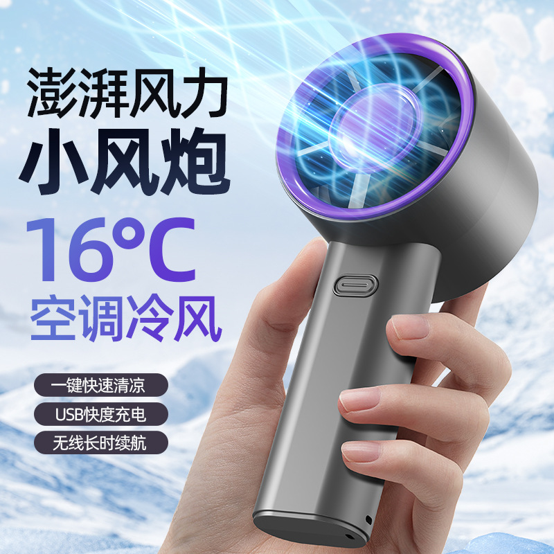 小风扇/风扇/小风扇带底座/手持小风扇/手持冷风扇产品图