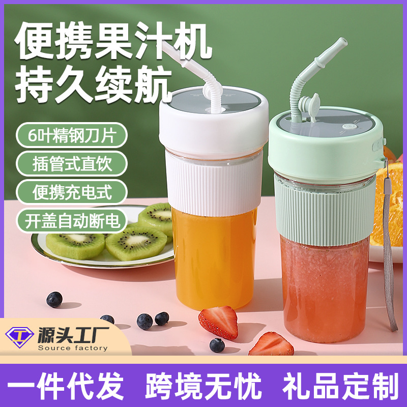 跨境榨汁杯电动带吸管大容量小型便携式榨汁机充电果汁碎冰机礼品