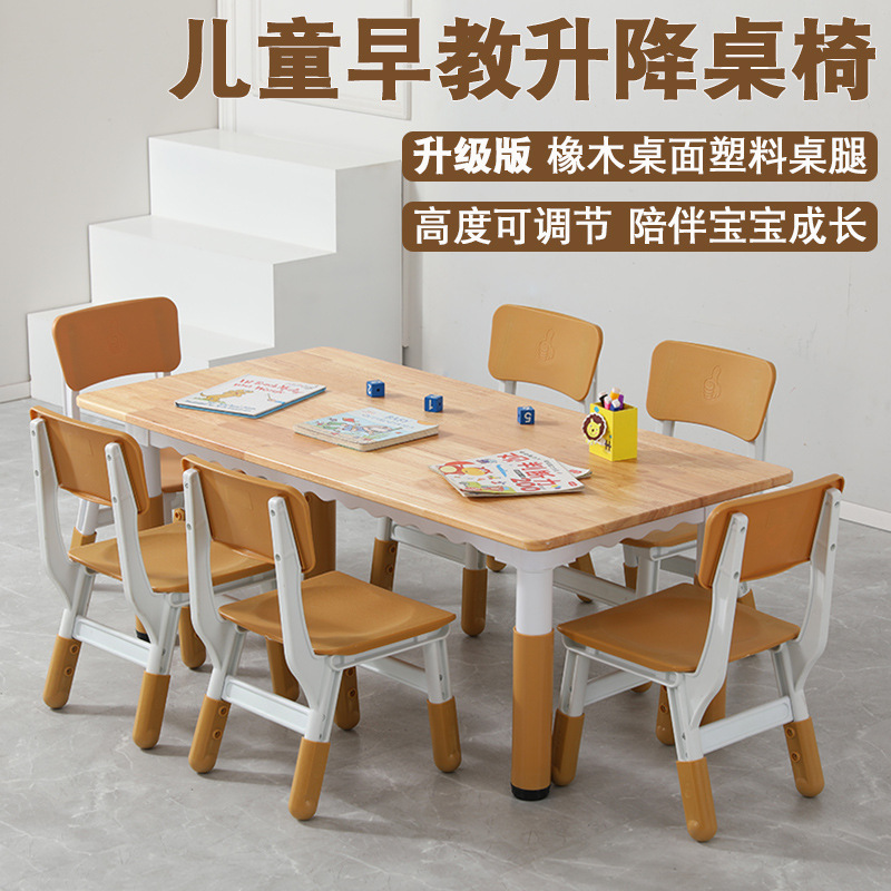 Kindergarten children's writing solid wood desks, study desks, baby toy desks and chairs, thickened height-adjustable oak desks and chairs set details Picture