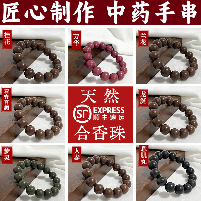 Our factory wholesales a wide variety of incense beads, round bead bracelets, loose beads, DIY Buddhist prayer beads, rosary beads, bracelets, necklaces and loose beads Application Scenario