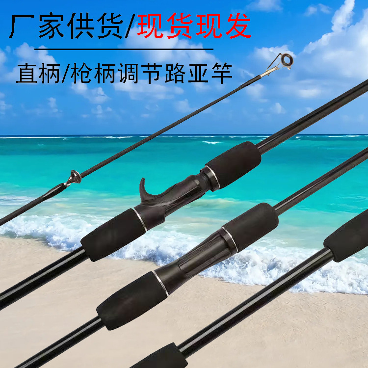 Lull fishing rods for sea fishing, ML adjustable gun handle, straight handle fishing rods, black fishing rods, horse mouth fishing rods, long-distance casting, and sliding fishing rods. Wholesale service Specification image