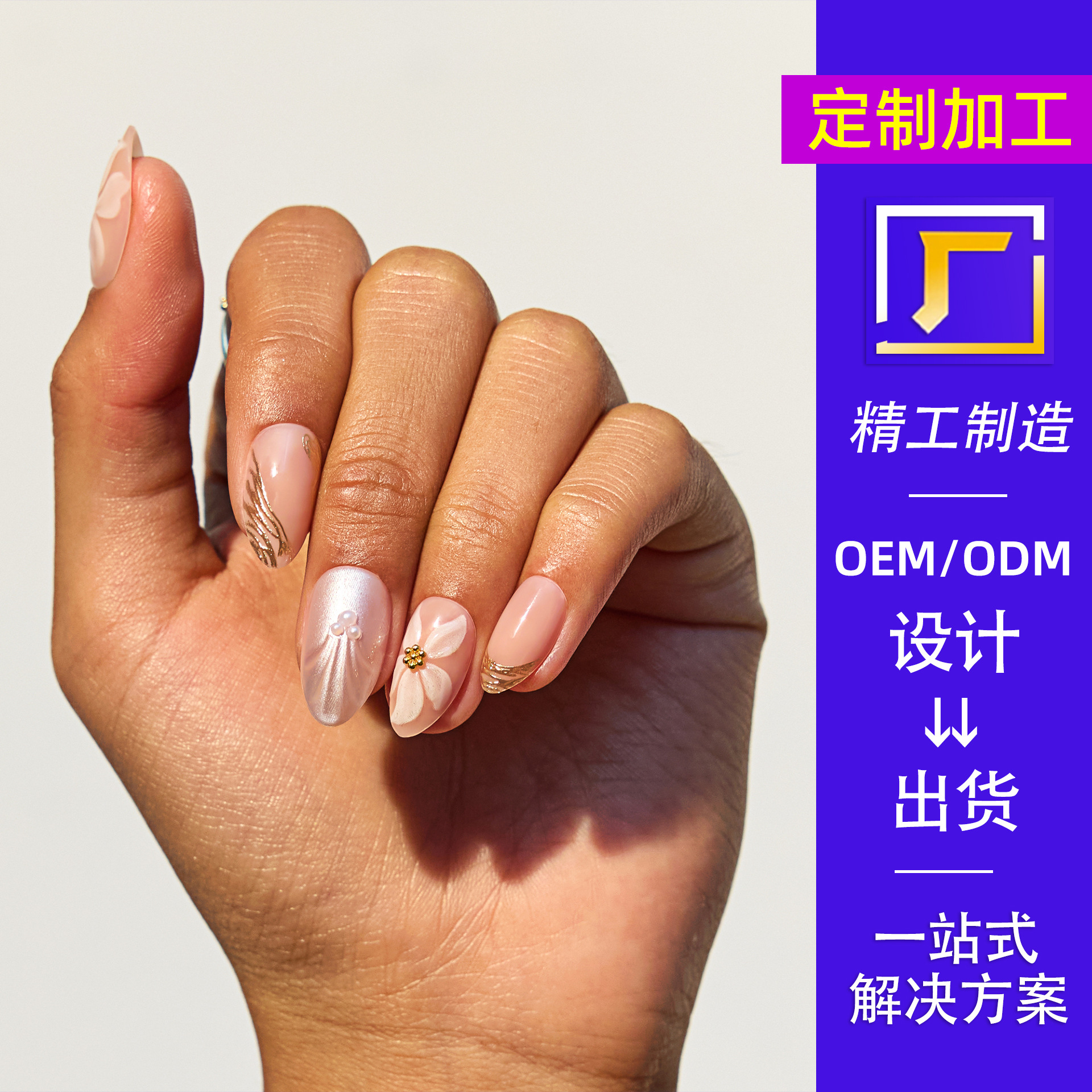 3D gold-embossed pearl export wearable nail custom high-end fake nail cross-border light luxury flower nail nail piece factory details Picture