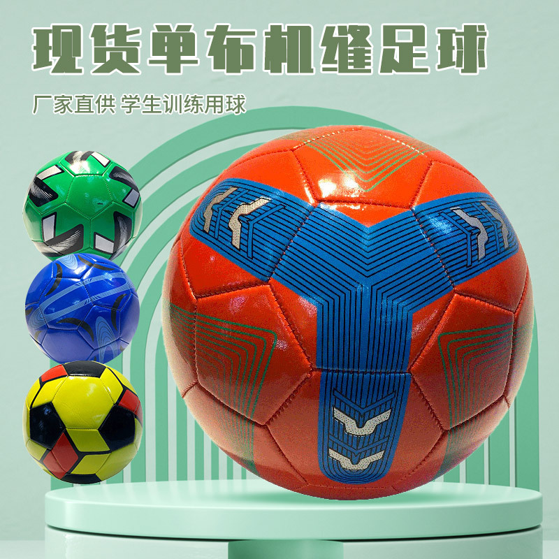 Cross-border one-fabric machine-sewn footballs for student training, outdoor sports PVC single-fabric footballs in various styles in stock