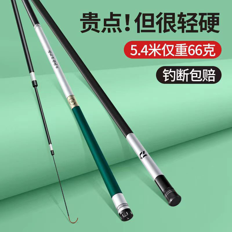Dawa Zhuangzhi Lingyun fishing Rod handrod super light and super hard 28/19 platform transfer fishing rod Long section fishing rod distribution