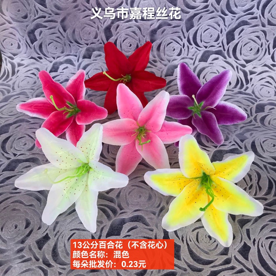 13公分仿真百合花清明花仿真花绢花塑料花假花祭祀花