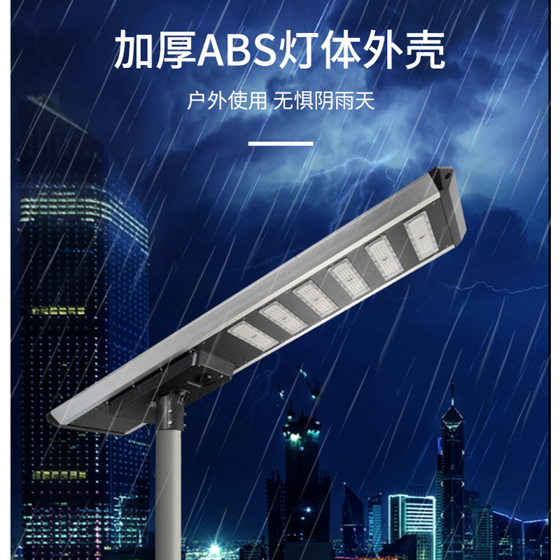 Foreign trade outdoor integrated solar street lamps, new rural road courtyard road lighting, outdoor courtyard lamp manufacturer details Picture