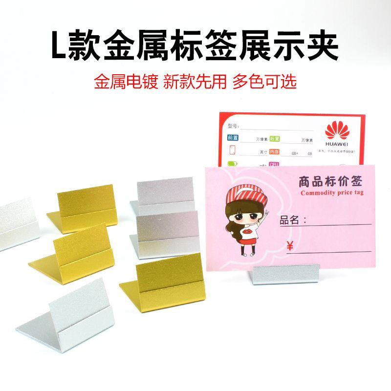 pop金属台牌标签夹子广告牌商品标价夹烘培店蛋糕价格标价夹 烘焙甜品展示卡夹 桌面标签固定支架 小店商品标价装饰配件