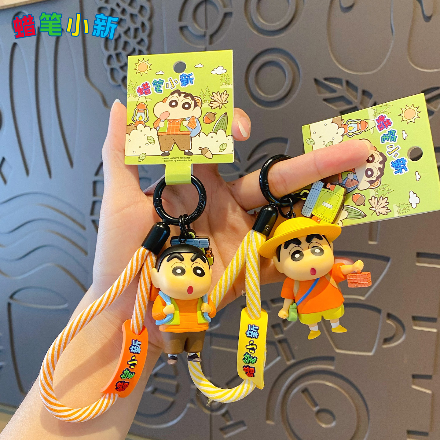 正版蜡笔小新户外时光系列钥匙扣可爱潮玩公仔玩偶钥匙链书包挂件