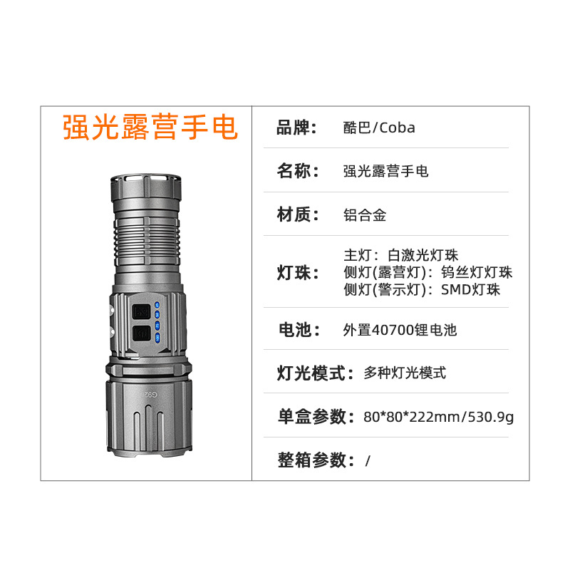 Cross-border bestseller white laser patrol flashlight, outdoor ultra-bright long-range zoom portable power bank flashlight Specification image
