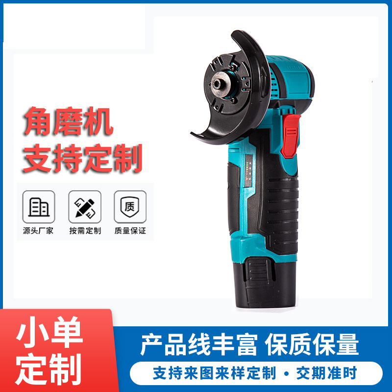 【 Small Order Customization 】 Electric Angle grinder, brushless lithium battery mini small household polishing machine full figure
