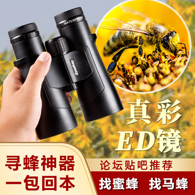 Eisky Catcher Series 12X50/10X50 binoculars ed glasses High-definition night vision binoculars for bee hunting