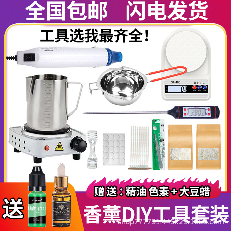 香薰蜡烛diy工具套餐化蜡锅加热炉大豆蜡手工煮蜡融蜡化蜡电热炉