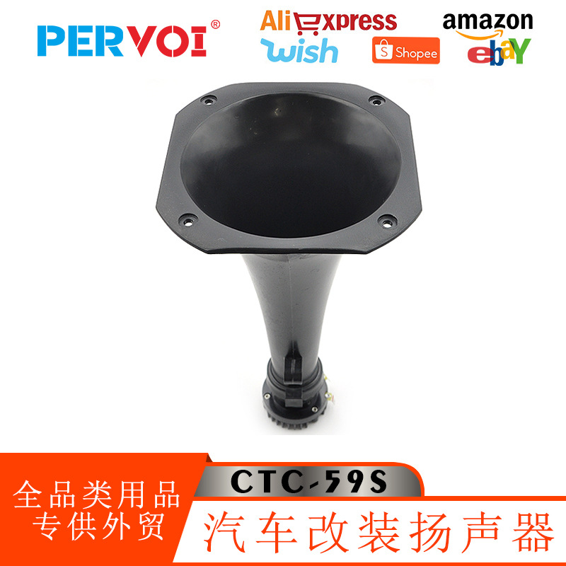 Pevo's new 8-ohm driver horn outdoor farm tweeter piezoelectric amplification stage speaker