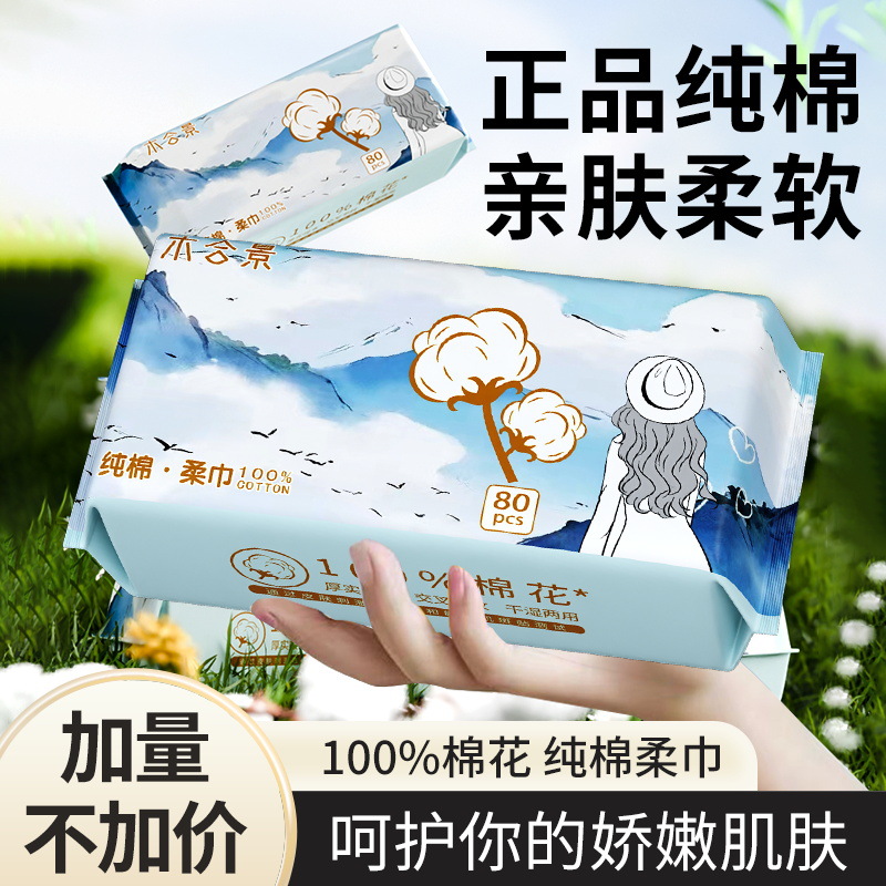 洗脸巾/一次性洗脸巾/全棉洗脸巾/全棉洗脸巾新生儿/珍珠棉洗面巾产品图