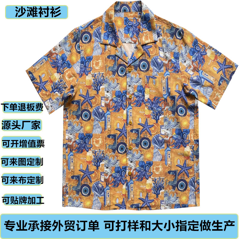 定制外贸冰丝男短袖衬衫薄款夏威夷风满印宽松休闲古巴领沙滩衬衣