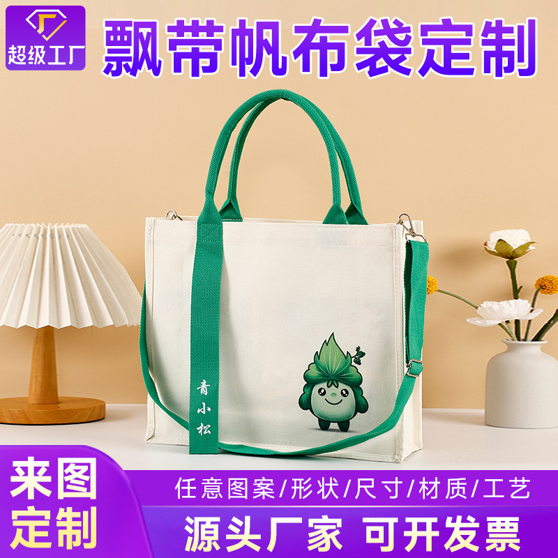 Customized three-dimensional canvas bags, LOGO advertisements, training ribbon tote bags, large-capacity cotton bags for schools and institutions Specification image