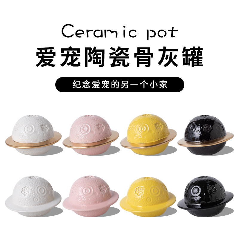 宠物陶瓷骨灰罐宠物骨灰盒宠物殡葬用品宠物殡葬宠物骨灰存放器宠物纪念品宠物殡葬设备