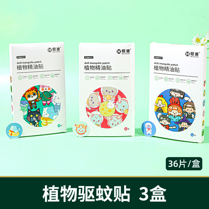 Hengdi Mosquito Repellent Patch Manufacturer's Cartoon Mosquito Repellent Patches, Plant Essential Oil Mosquito Repellent For Infants And Children, Outdoor Mosquito Repellent For Babies Application Scenario