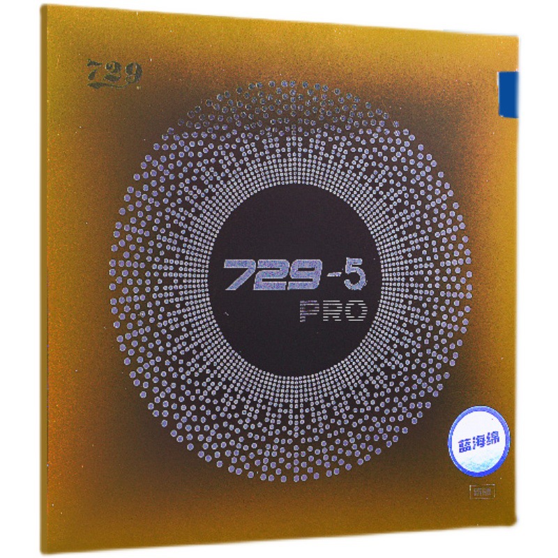 友谊729-5PRO乒乓球拍胶皮弧圈快攻粘性红海绵反胶蓝海绵套胶正品白底实物图