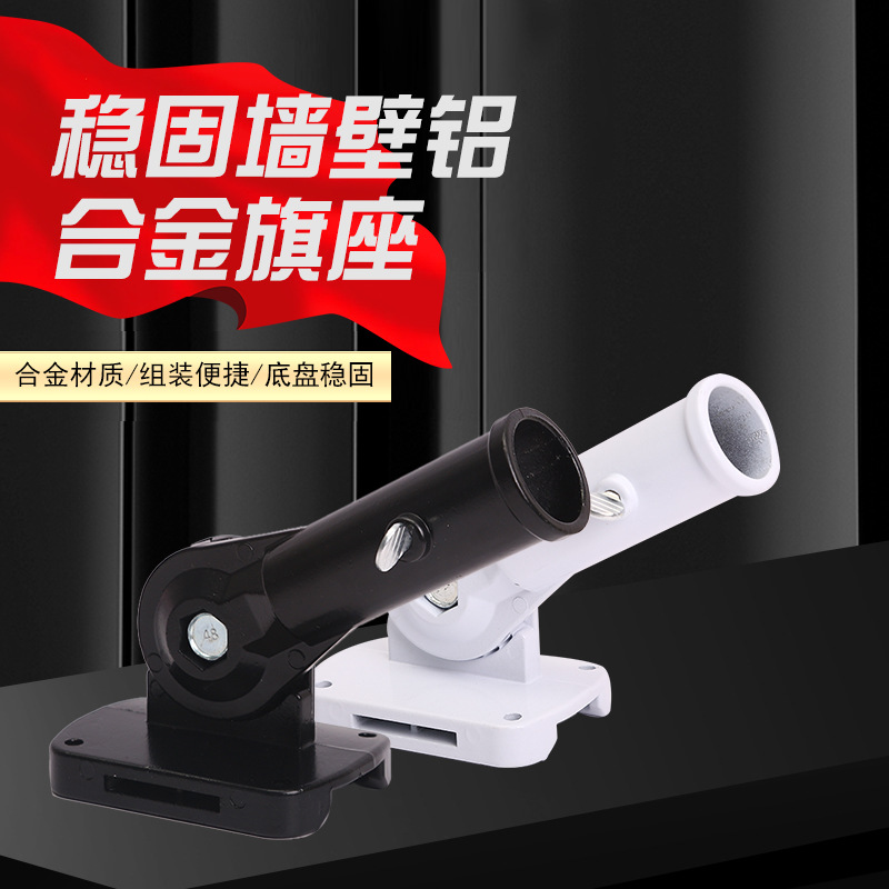 世界杯世界各国手摇旗稳固墙壁铝合金旗座旗帜