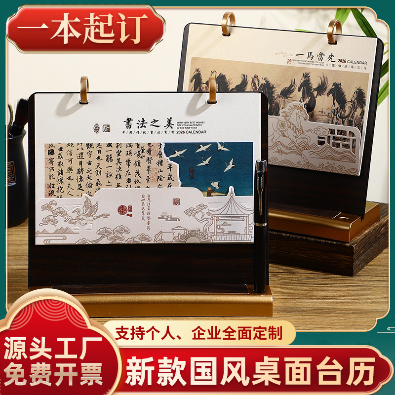 Zhouzhou Calendar 2026 Horse Year Wooden Stand Desk Calendar Office Note-taking calendar Advertising Custom calendar Factory Direct Sales