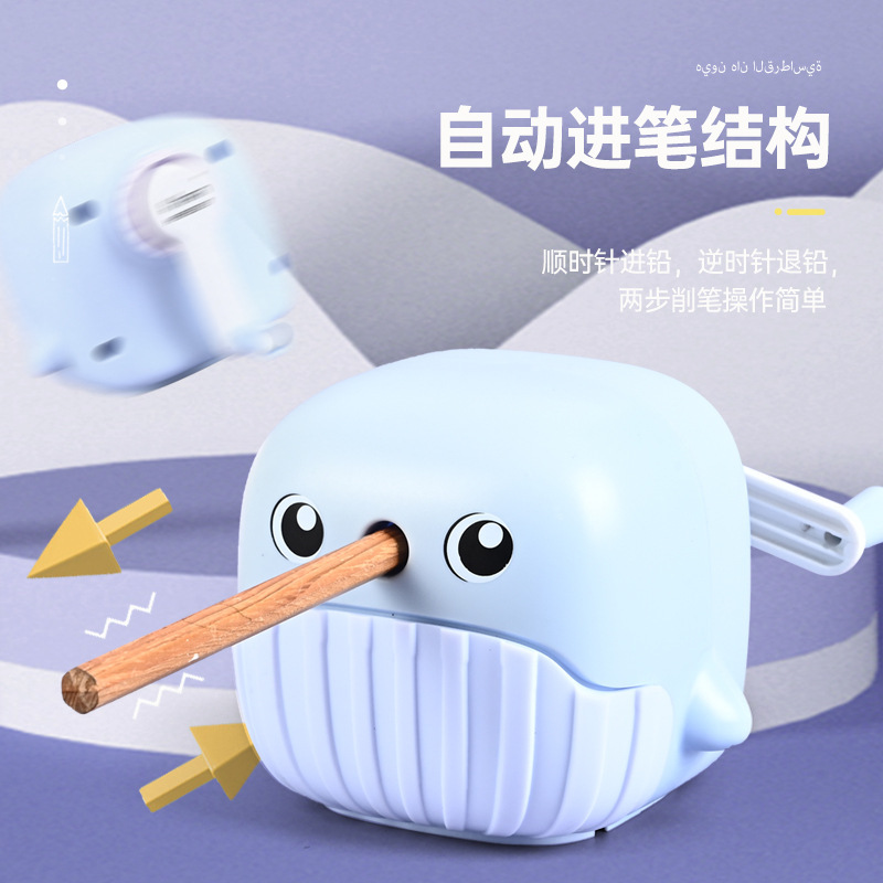 A little whale-shaped forward pen sharpener, a cartoon pencil sharpener specially designed for students, an automatic lead feed hand-cranked pen sharpener Specification drawing