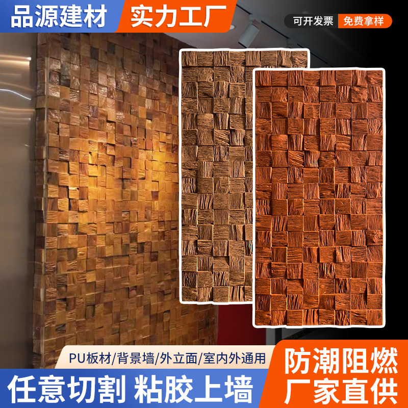 PU木格纹装饰风化老船木马赛克背景墙木质家装瓷砖墙贴装饰材料