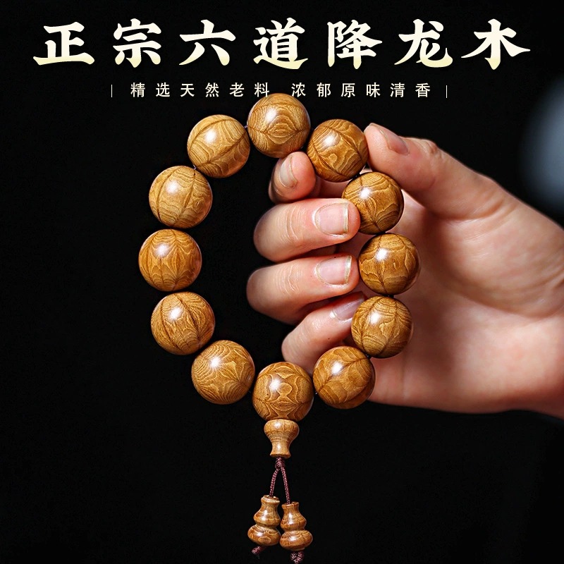 108 pieces of high-quality six-ply wood old material bracelet, 20 six-striped Buddhist prayer beads made of dragon beard vine and subduing dragon wood. Gift and playable details Picture