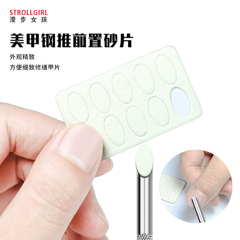 美甲贴片黑砂一次性斜面钢推背胶指甲锉片可替换砂条小椭圆灰砂
