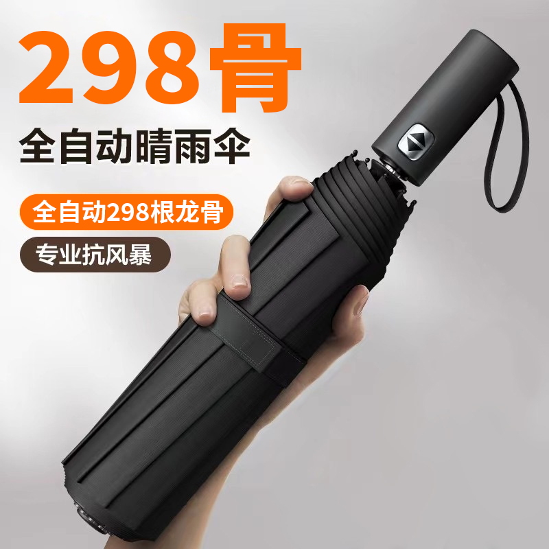 Wholesale of fully automatic umbrellas for men, reinforced, all-weather, three-fold umbrellas, women, sun protection and shade umbrellas, folding umbrellas, advertising umbrellas details Picture
