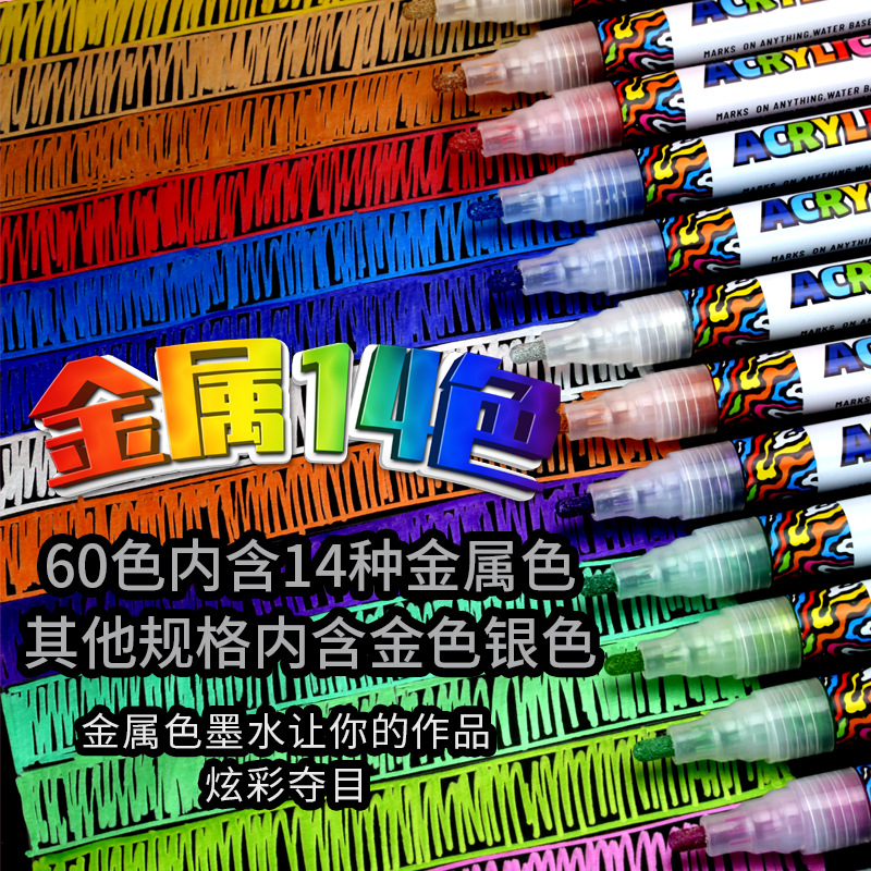 锐牌特价金属马克笔防水按压式丙烯马克笔学生DIY绘画涂鸦笔处理细节图