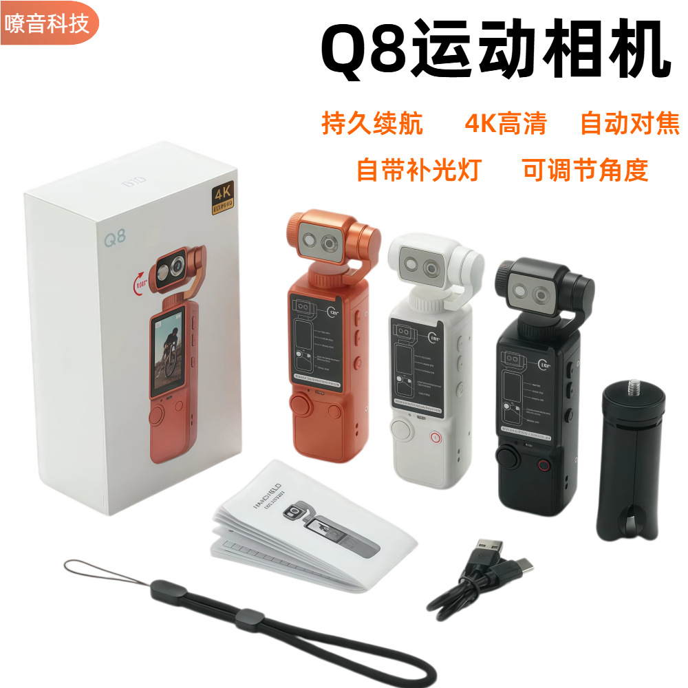 Cross-border Q8 handheld action camera, 4K high-definition portable shooting recorder, multi-functional outdoor video camera