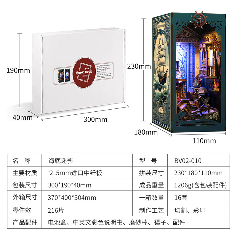 New Yue Underwater Mystery Shadow diy Bookstand House Creative Handcrafted Assembly Architectural Model 3d Stereoscopic Puzzle Bookstand details Picture