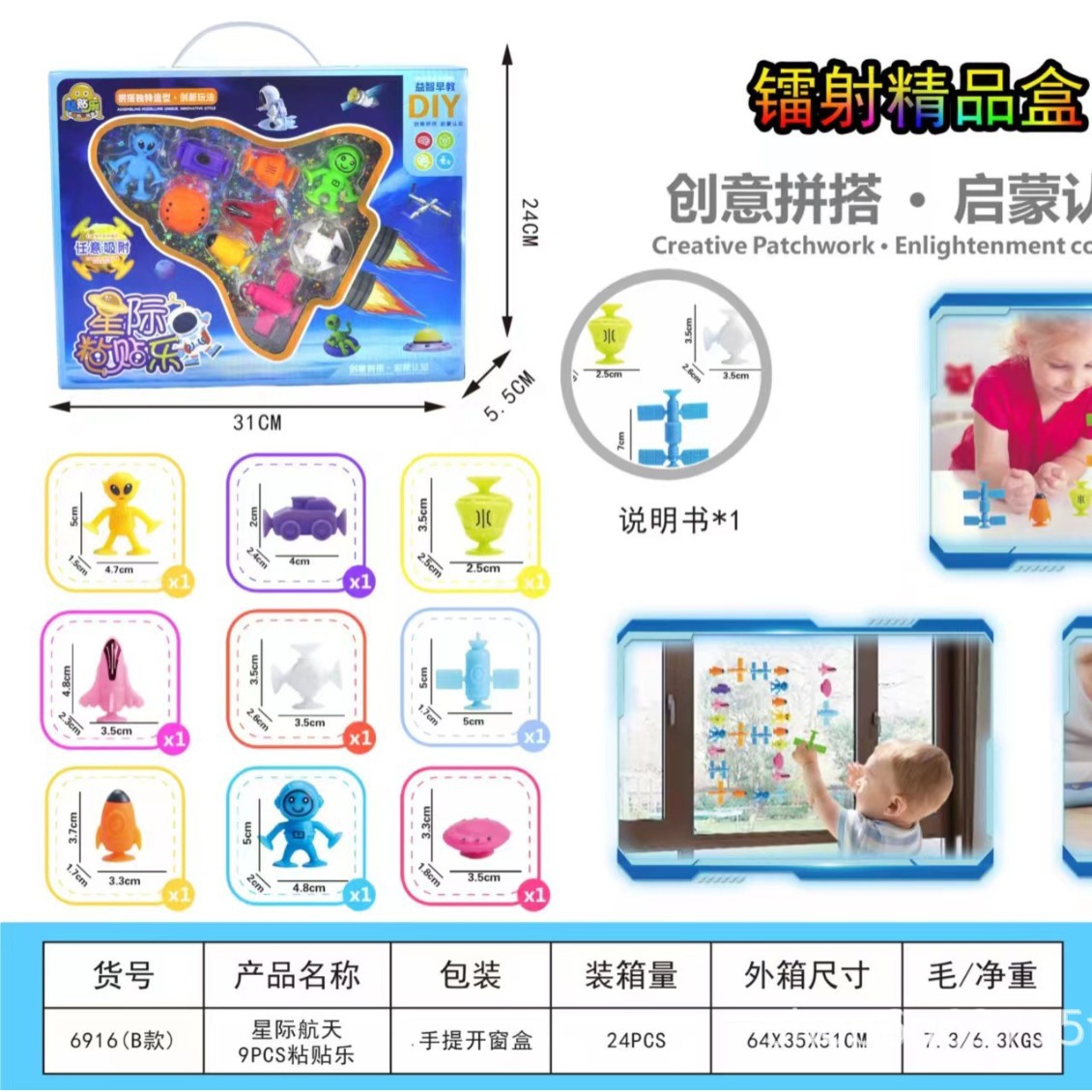 Space aviation suction cup, Sticky Fun, bathroom bathing, Suction Fun, early education, cognitive intelligence, assembly, children's toys Specification image