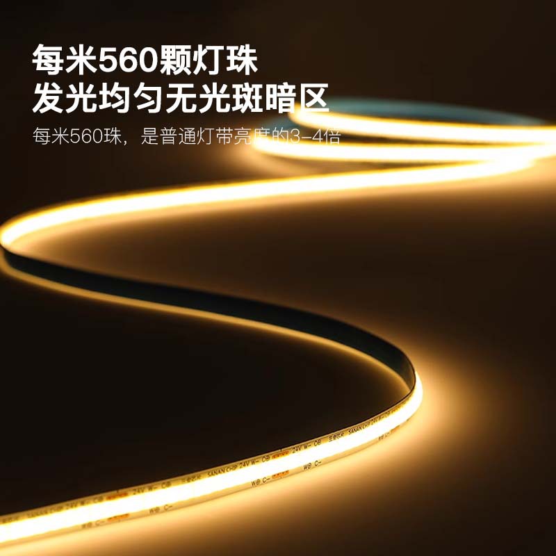 COB灯带低压24V家装客厅室内自粘线条灯高显高亮led软灯条灯带详情图2