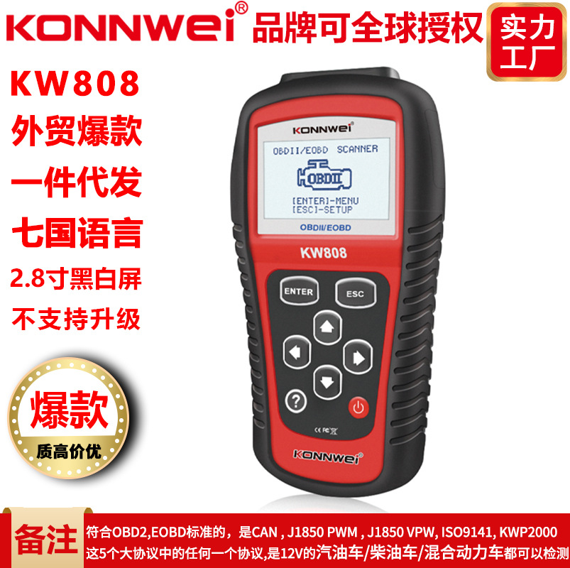 The same model as MS509, KW808OBD2 EOBD SCANNER TOOL automotive fault scanner diagnostic instrument