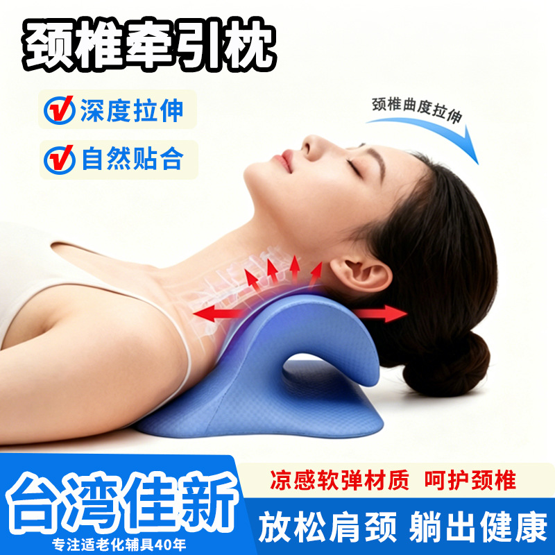 Cervical traction decompression neck support pillow for those who sit for long periods, a deep decompression neck support pillow, available for immediate delivery