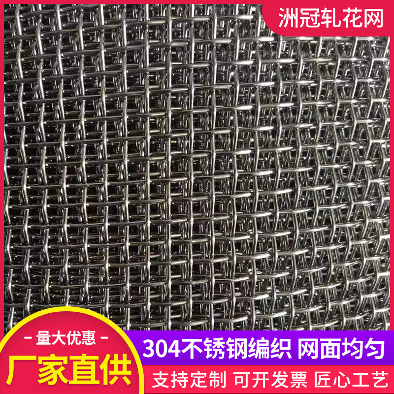 轧花网锰钢振动筛网金属编织筛网羊床漏粪网不锈钢养殖网细节图