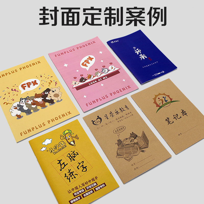 A5B5笔记本本子定制学生本作业本牛皮纸软面抄可diy封面可印logo